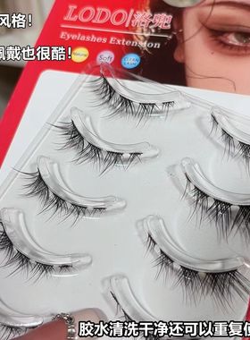 lodo洛兜假睫毛倾斜狐狸眼型轻欧美妆烟熏妆整条浓密恶魔眼睫毛