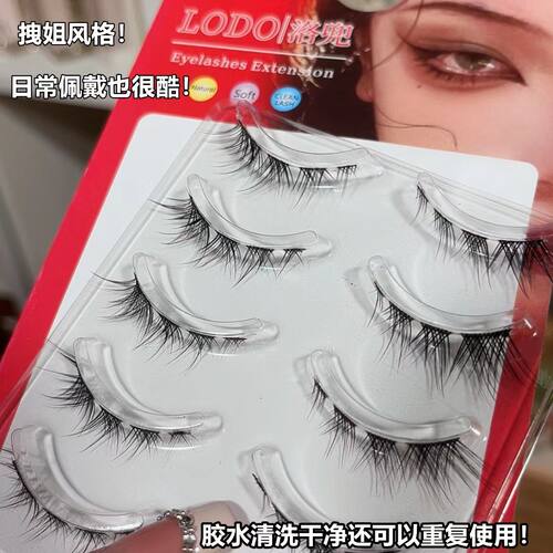 lodo洛兜假睫毛倾斜狐狸眼型轻欧美妆烟熏妆整条浓密恶魔眼睫毛