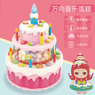 儿童电动生日礼物旋转灯光音乐可吹灭蜡烛过家家万向蛋糕玩具女孩