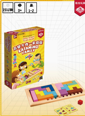 Gigamic 百变方块家庭版空间思维训练益智玩具儿童亲子互动桌游戏