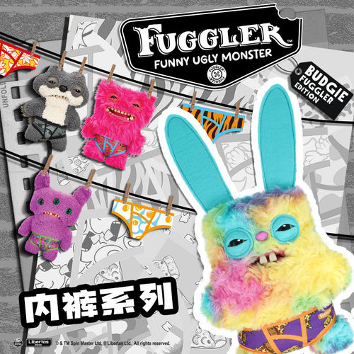 Fuggler正版萌牙怪兽潮玩丑萌牙齿玩偶搞怪毛绒公仔内裤系列15723