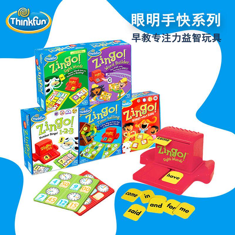 Thinkfun眼明手快反应力儿童益智玩具思维桌游