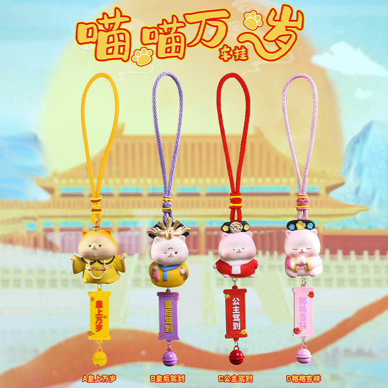 可爱猫咪车内装饰喵喵万岁车挂网红潮流钥匙挂扣