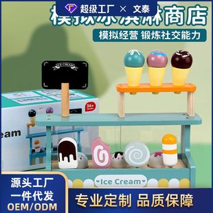 木制仿真厨房儿童过家家模拟雪糕售卖冰淇淋商店小卖部收银台玩具