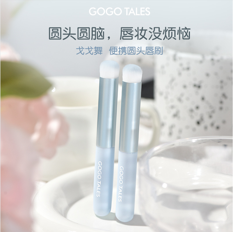gogotales戈戈舞便携圆头唇刷 多功能口红刷咬唇刷短柄旅行化妆刷