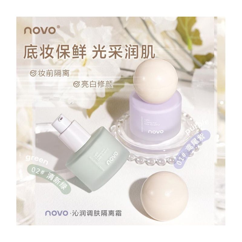NOVO沁润调肤隔离霜妆前乳打底水润保湿遮瑕提亮肤色学生党伪素颜