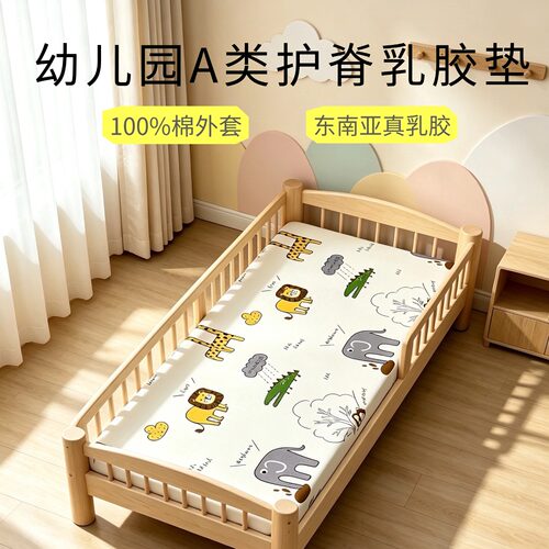 高端幼儿园乳胶床垫可折叠无气味