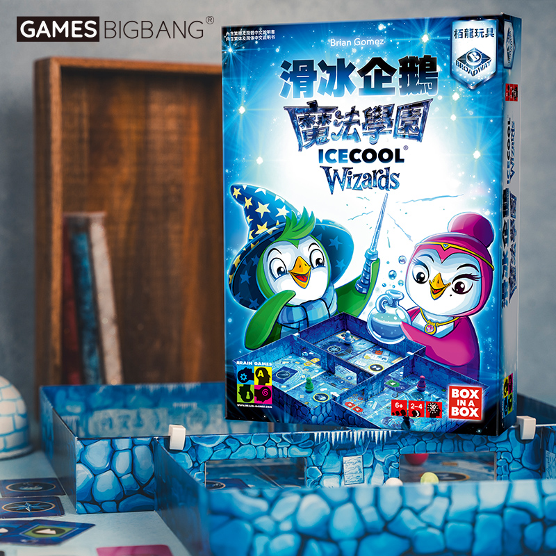 滑冰企鹅魔法学园桌游圣诞节礼物