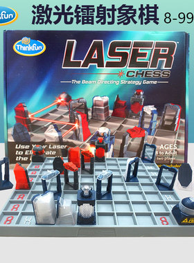 thinkfun 激光镭射国际象棋儿童益智双人对战桌游8岁玩具生日礼物