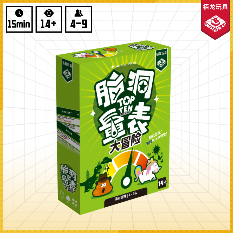 栢龙玩具脑洞量表大冒险桌游卡牌
