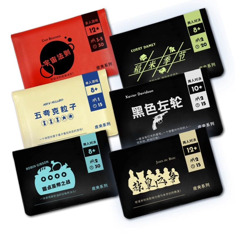 米宝海豚 皮夹系列桌游 即开即玩家庭聚会休闲娱乐暖场游戏8岁+