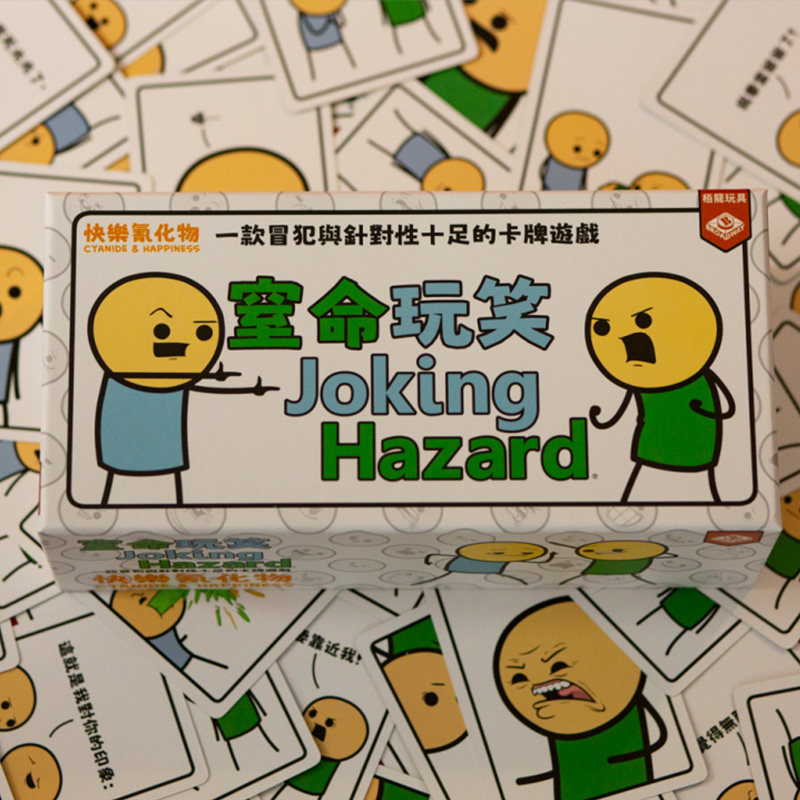 栢龙玩具窒命玩笑聚会桌游