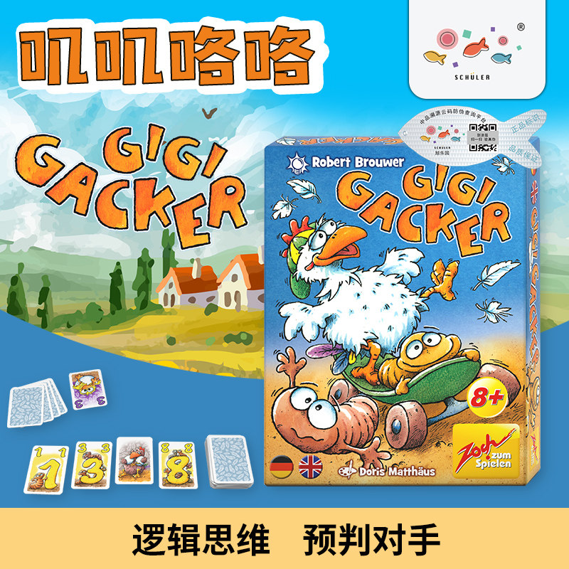 旭乐园叽叽咯咯桌游便携游戏