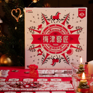 栢龙玩具梅津艺匠桌游多人聚会休闲娱乐卡牌桌面游戏8岁+