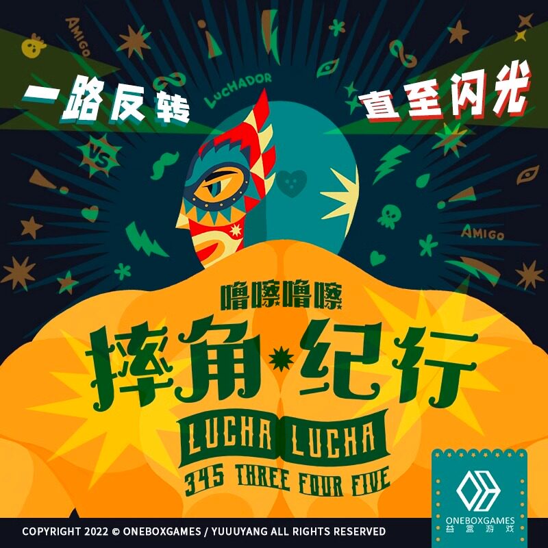 摔角纪行桌游 二人抽象棋双人博弈益智策略对决摔跤棋类游戏中英