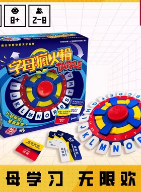 栢龙玩具字母疯风火轮桌游儿童益智反应力游戏Tapple亲子8+