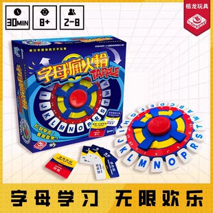 栢龙玩具字母疯风火轮桌游儿童益智反应力游戏Tapple亲子8+