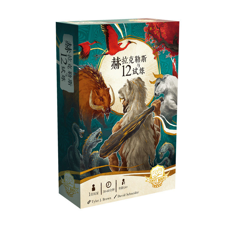 正版桌游 赫拉克勒斯与12试炼 单人solo卡牌冒险桌面游戏 中文版