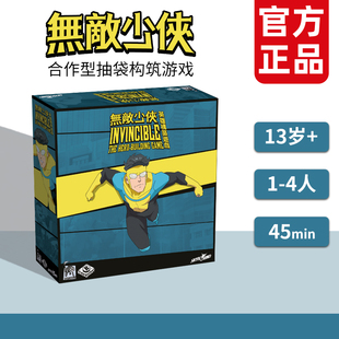 栢龙玩具无敌少侠英雄构筑游戏桌游多人卡牌娱乐游戏送promo卡