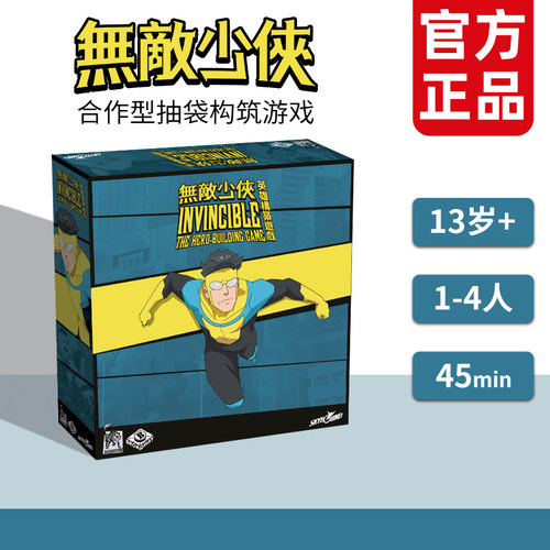 栢龙无敌少侠英雄构筑游戏桌游