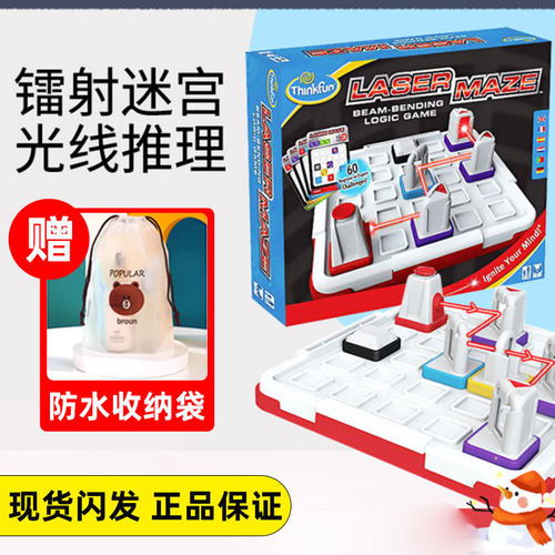 儿童益智玩具ThinkFun镭射迷宫