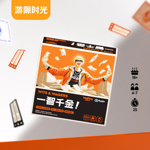 一智千金桌游卡牌多人竞拍休闲聚会游戏策略益智桌游18岁+