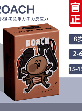 ROACH拍小强桌游亲子互动蟑螂卡牌多人聚会眼疾手快游戏家庭桌游