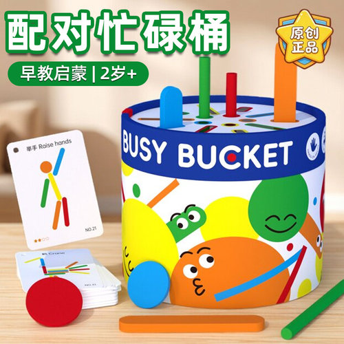 Pinwheel早教玩具多功能忙碌桶2+