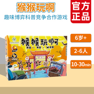 地核桌游 猴猴玩啊 亲子互动聚会欢乐游戏 趣味博弈2-6人