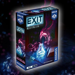 栢龙玩具大逃脱魔法学院之乱桌游中土魔影冒险策略经典游戏10岁+