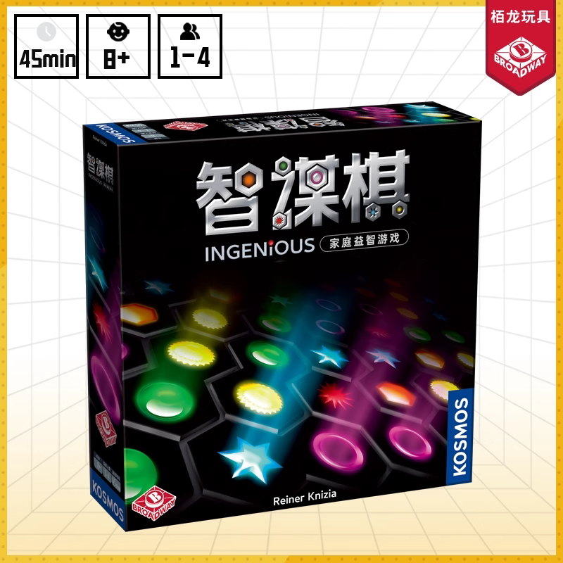 栢龙玩具智谋棋桌游家庭聚会益智策略桌面游戏棋盘生日礼物8岁+