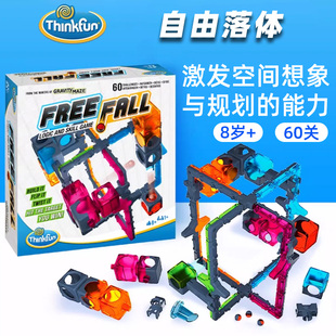 thinkfun自由落体桌游儿童益智玩具专注力逻辑力游戏生日礼物8岁+