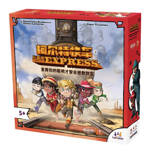 戏梦柯尔特快车 儿童版桌游智斗冒险休闲益智游戏5岁+