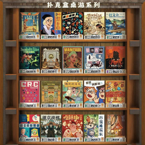 墨鱼游戏 扑克盒桌游 维京战棋 烂鱼充数 高斯的困惑 我画你猜