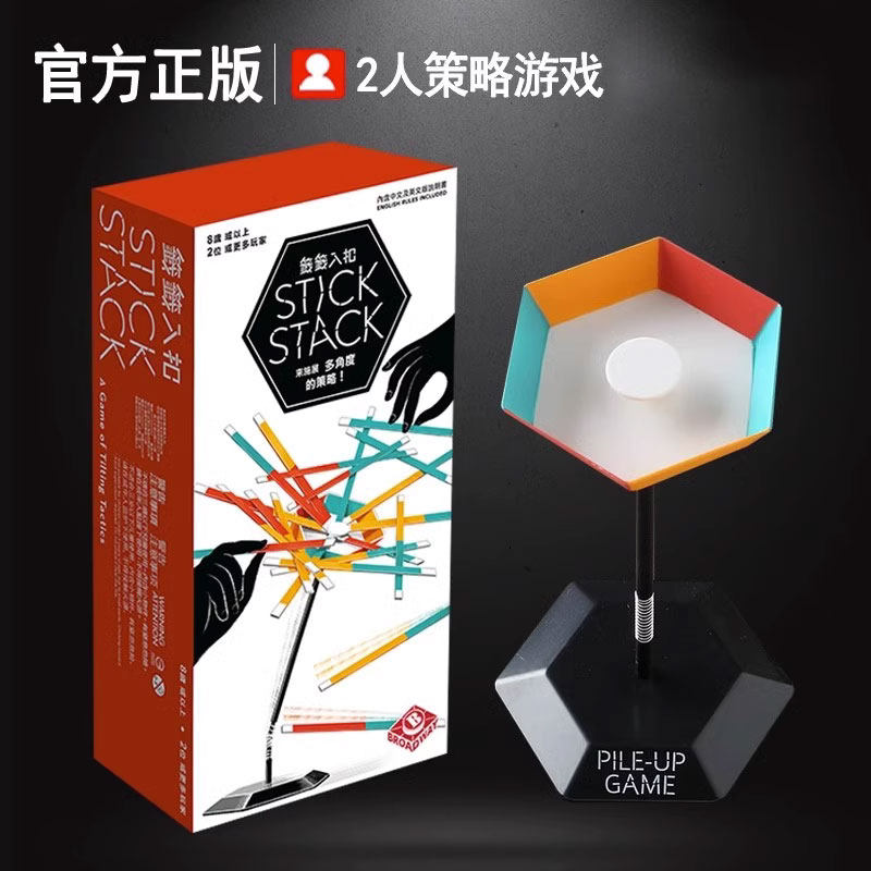 栢龙初级签签入扣桌游休闲聚会