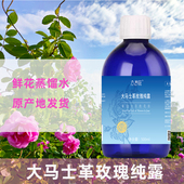 新疆伊犁六月田大马士革玫瑰纯露大瓶原液植物湿敷水原液产地发货