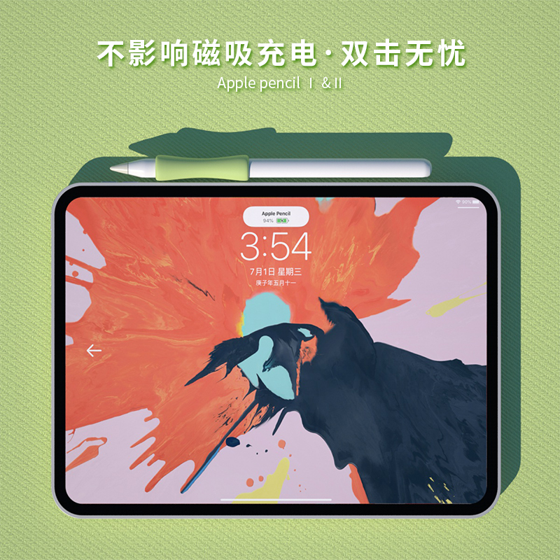 applepencil手写笔保护套