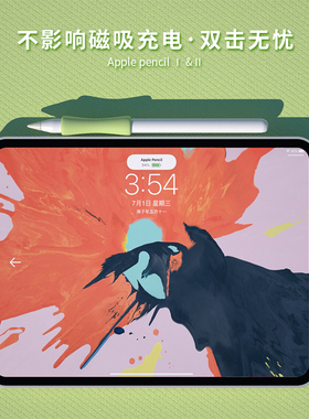 适用于苹果apple pencil 1/2代握笔套笔杆防滑华为保护套平板笔