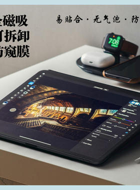 OneFilm磁吸可拆卸防窥膜iPadpro11保护贴膜Air4肯特类纸膜防偷窥