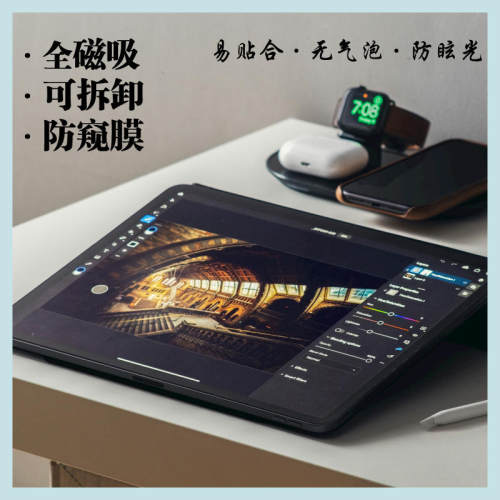 肯特磁吸可拆卸防偷窥钢化膜