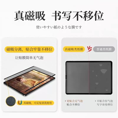 OneFilm磁吸可拆卸类纸膜iPad pro11日本肯特膜paperlike高清Air5