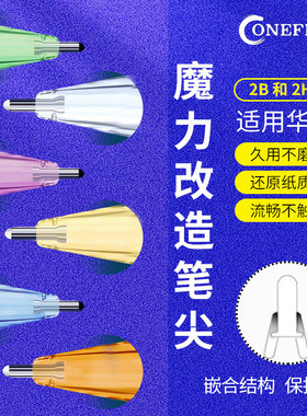 OneFilm适用华为M pencil2/3代多彩魔力改造2B笔尖代静音阻尼魔法