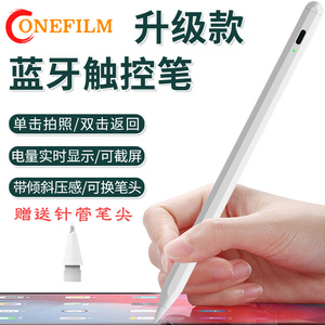 OneFilm手写笔ApplePencil磁吸平替电容笔iPad防误触苹果针管笔尖