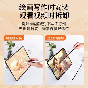 OneFilm磁吸可拆卸类纸膜iPad pro11日本肯特膜paperlike高清Air5