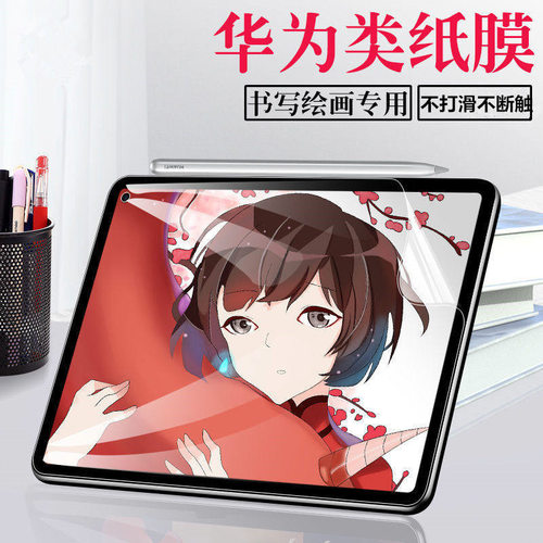 onefilm适用华为平板高清