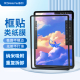 13.2英寸书写绘画膜非磁吸 12.6 OneFilm适用华为Matepad11框贴类纸膜纳米吸盘可拆卸高清肯特膜Pro12.2 10.8