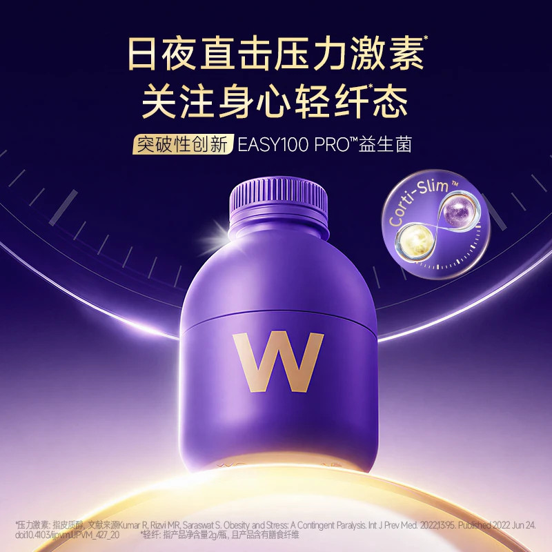 正品万益蓝小紫瓶30瓶睡眠益生菌