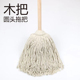 圆头木杆老式 拖把吸水纯棉线毛巾布家用酒店公司工厂车间保洁商用