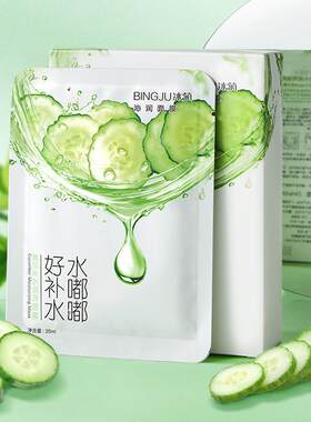 烧焊工电焊受伤紫外线灼伤干性皮肤专用黄瓜修复保湿防脱皮面膜