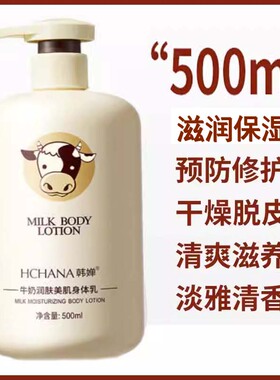 润肤露皮肤干燥保湿滋润